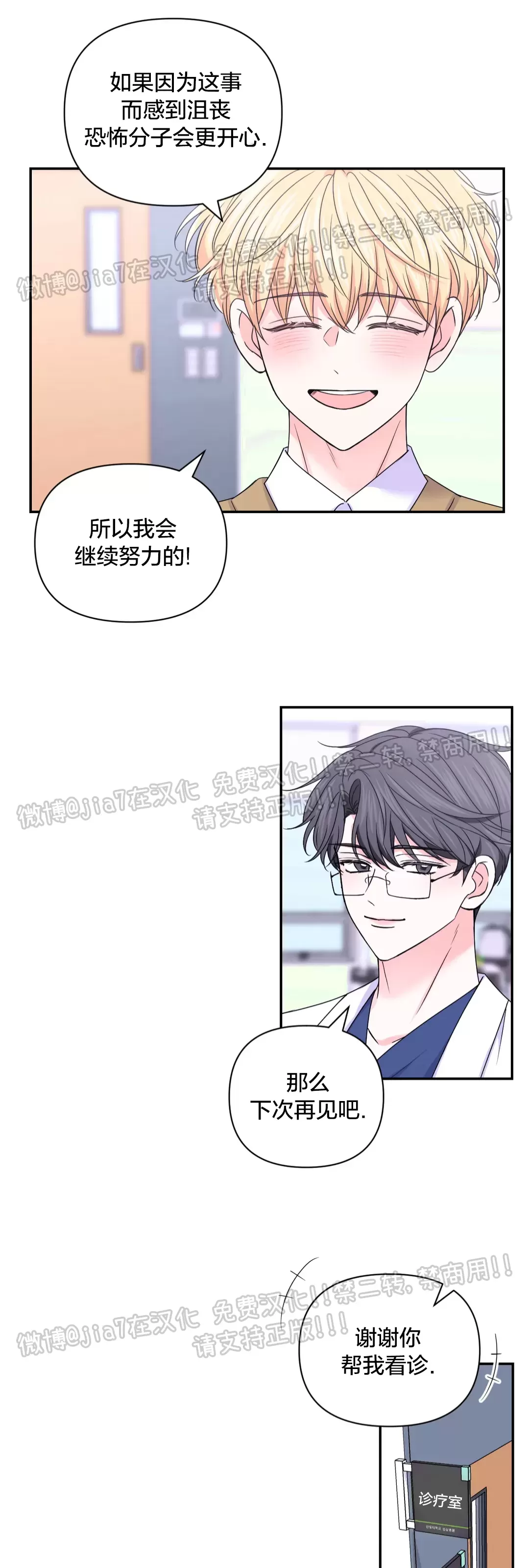 《体验XX现场》漫画最新章节第72话免费下拉式在线观看章节第【12】张图片