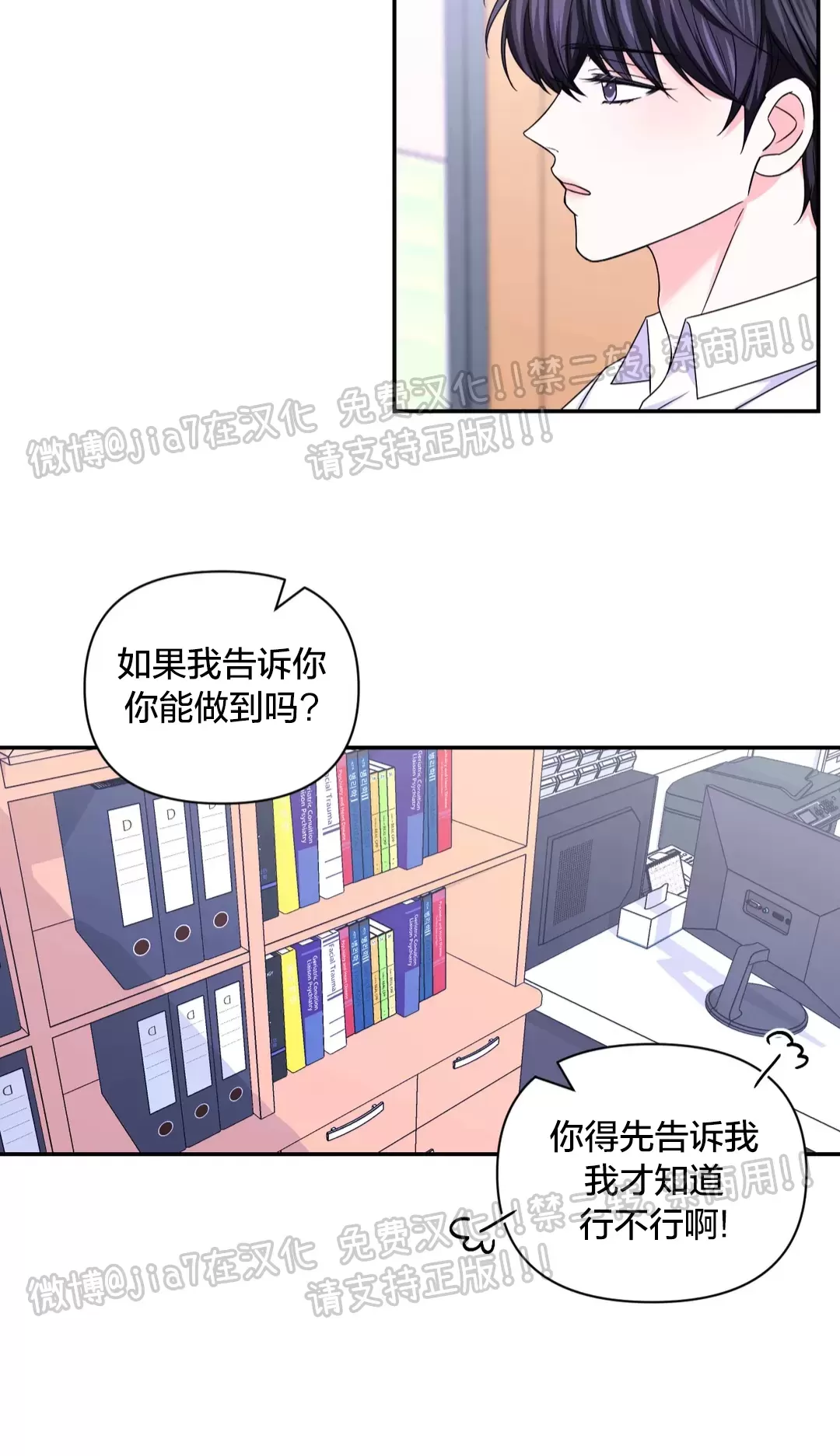 《体验XX现场》漫画最新章节第72话免费下拉式在线观看章节第【16】张图片