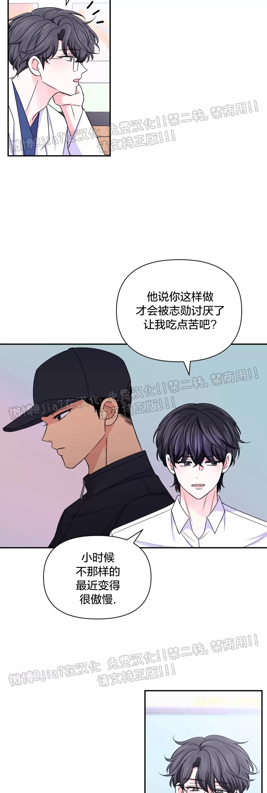 《体验XX现场》漫画最新章节第72话免费下拉式在线观看章节第【19】张图片