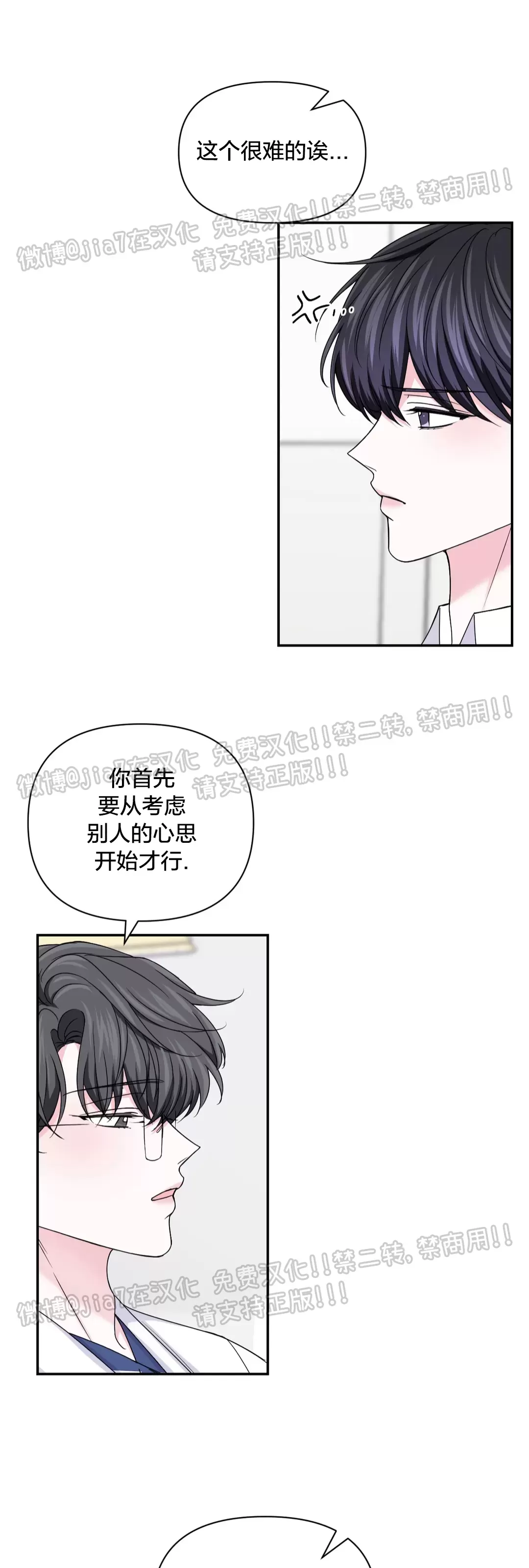 《体验XX现场》漫画最新章节第72话免费下拉式在线观看章节第【17】张图片