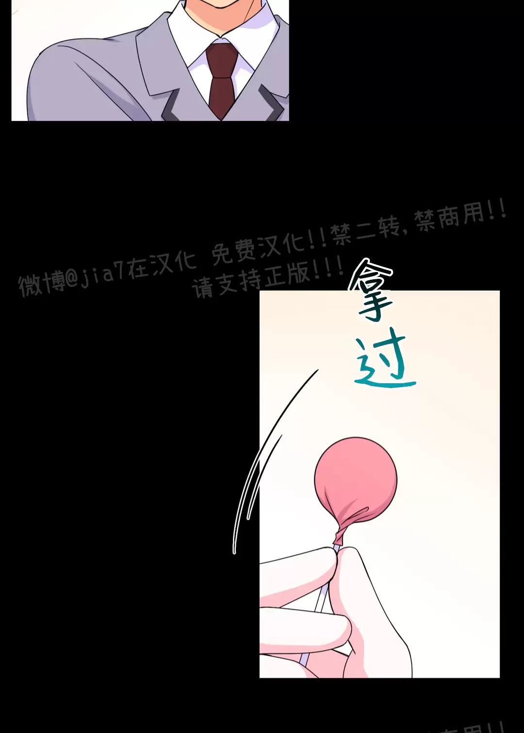 《体验XX现场》漫画最新章节第73话免费下拉式在线观看章节第【31】张图片