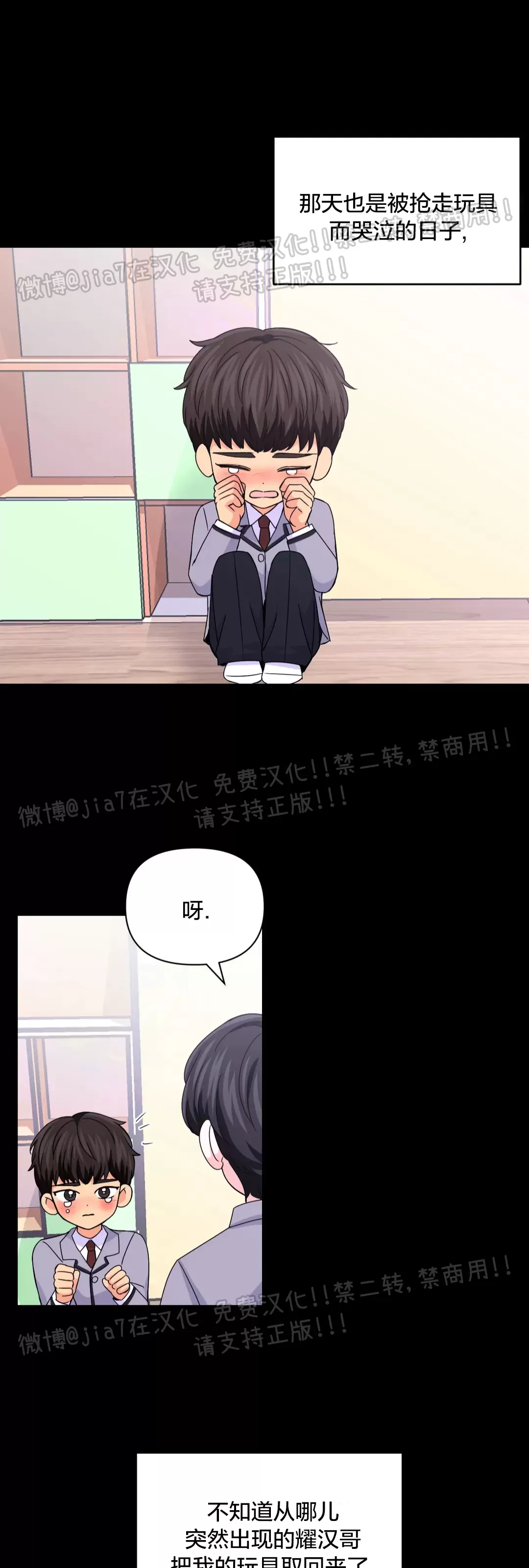 《体验XX现场》漫画最新章节第73话免费下拉式在线观看章节第【26】张图片