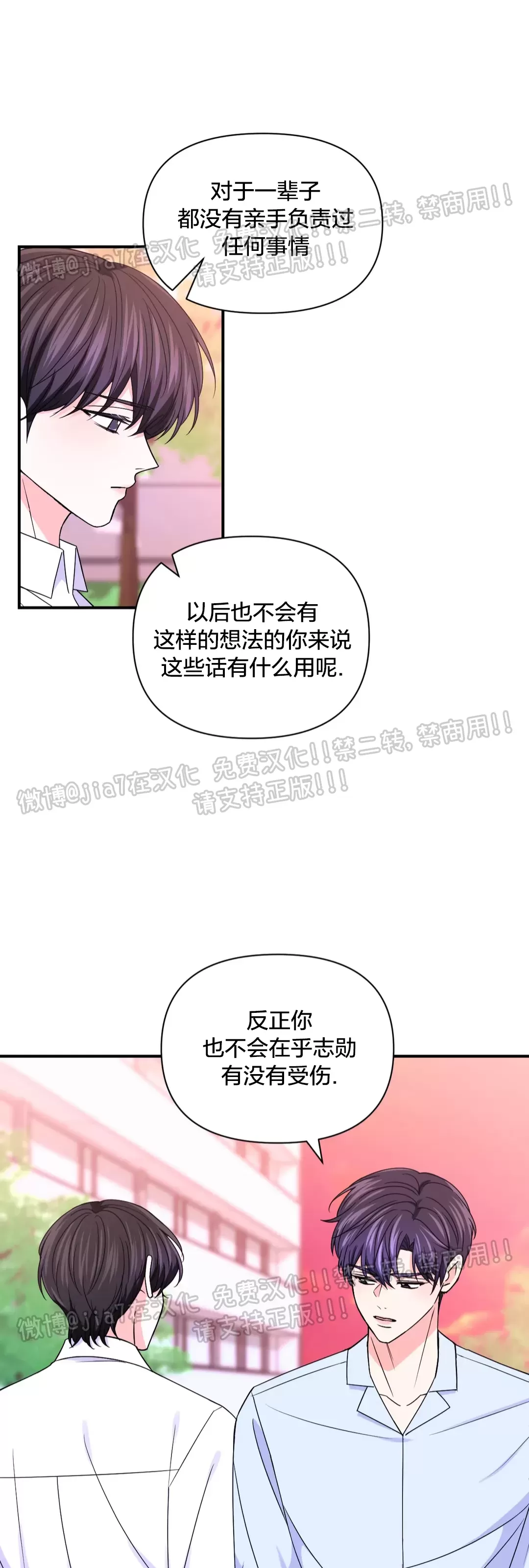 《体验XX现场》漫画最新章节第73话免费下拉式在线观看章节第【7】张图片