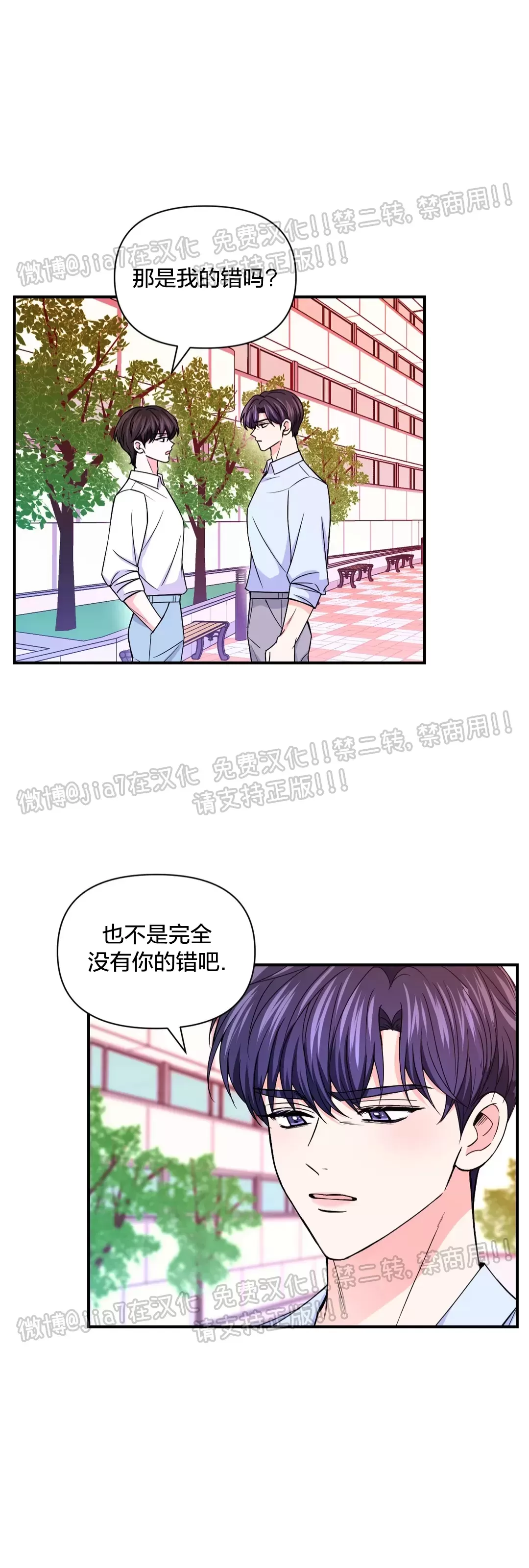 《体验XX现场》漫画最新章节第73话免费下拉式在线观看章节第【2】张图片