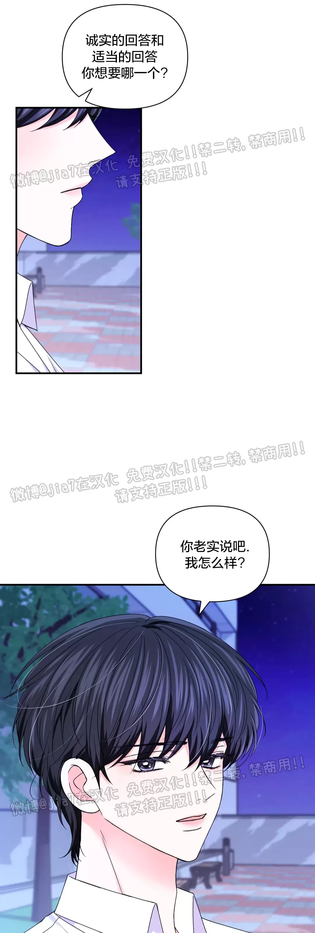 《体验XX现场》漫画最新章节第73话免费下拉式在线观看章节第【19】张图片