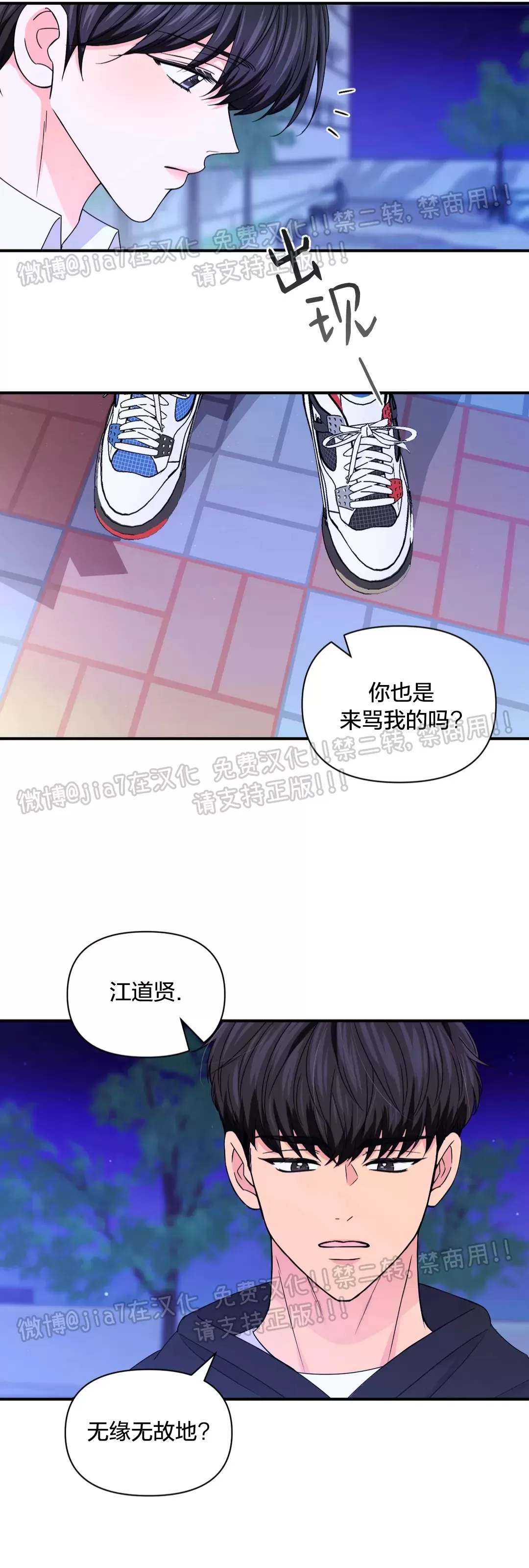 《体验XX现场》漫画最新章节第73话免费下拉式在线观看章节第【12】张图片