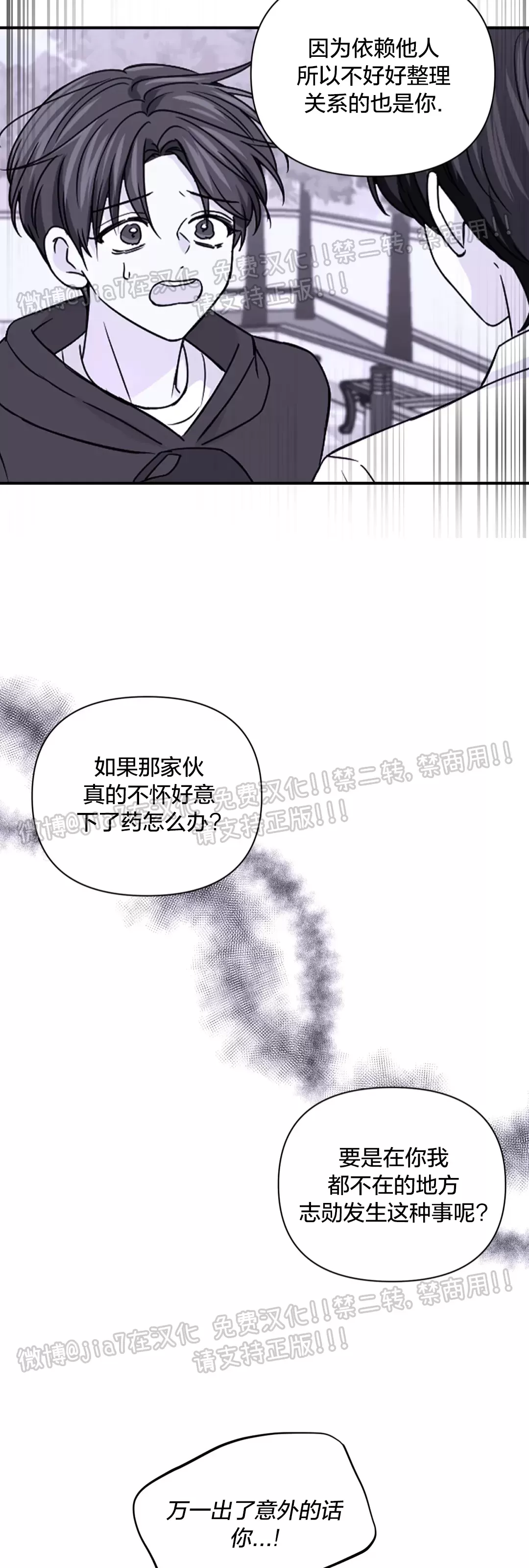 《体验XX现场》漫画最新章节第73话免费下拉式在线观看章节第【4】张图片