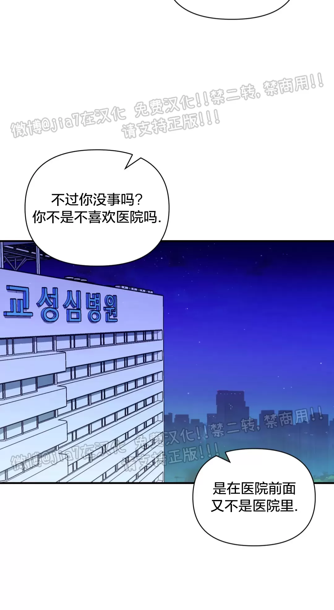 《体验XX现场》漫画最新章节第73话免费下拉式在线观看章节第【15】张图片