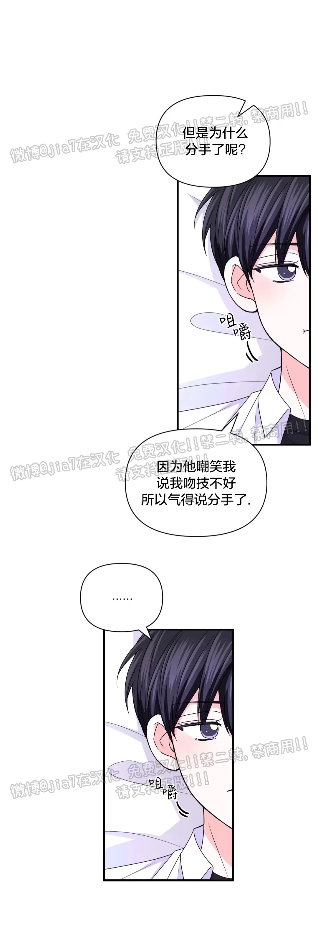 《体验XX现场》漫画最新章节第74话免费下拉式在线观看章节第【19】张图片