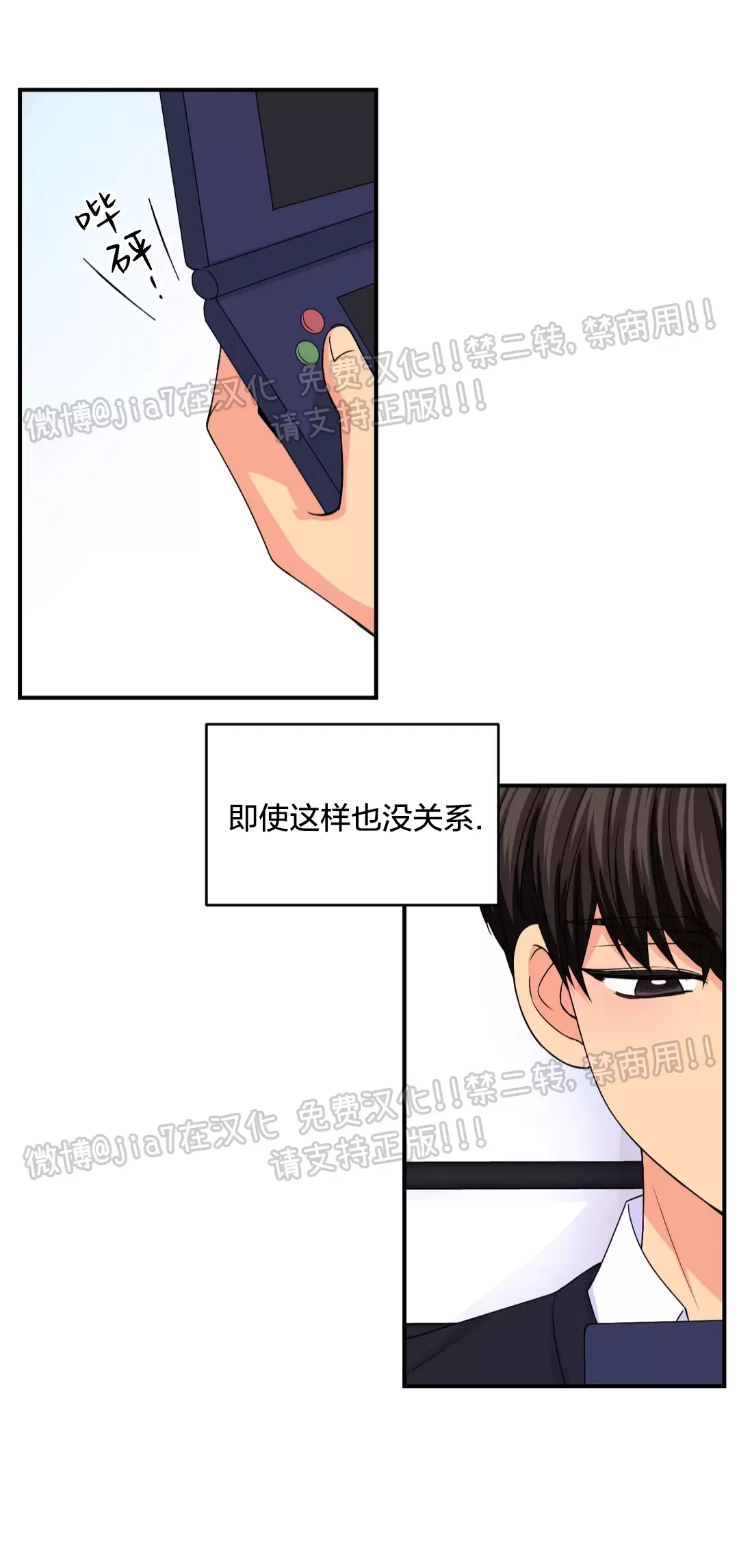 《体验XX现场》漫画最新章节第74话免费下拉式在线观看章节第【10】张图片