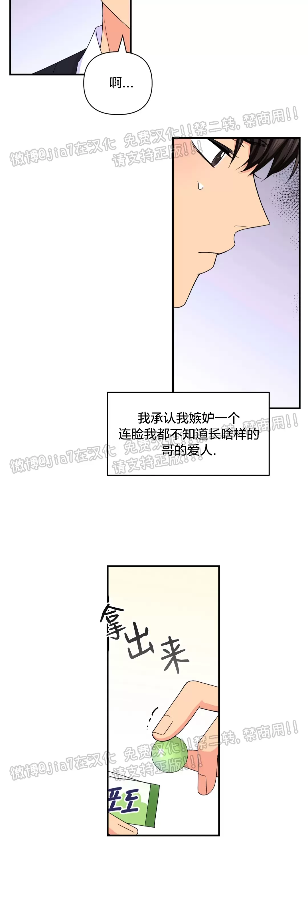 《体验XX现场》漫画最新章节第74话免费下拉式在线观看章节第【16】张图片