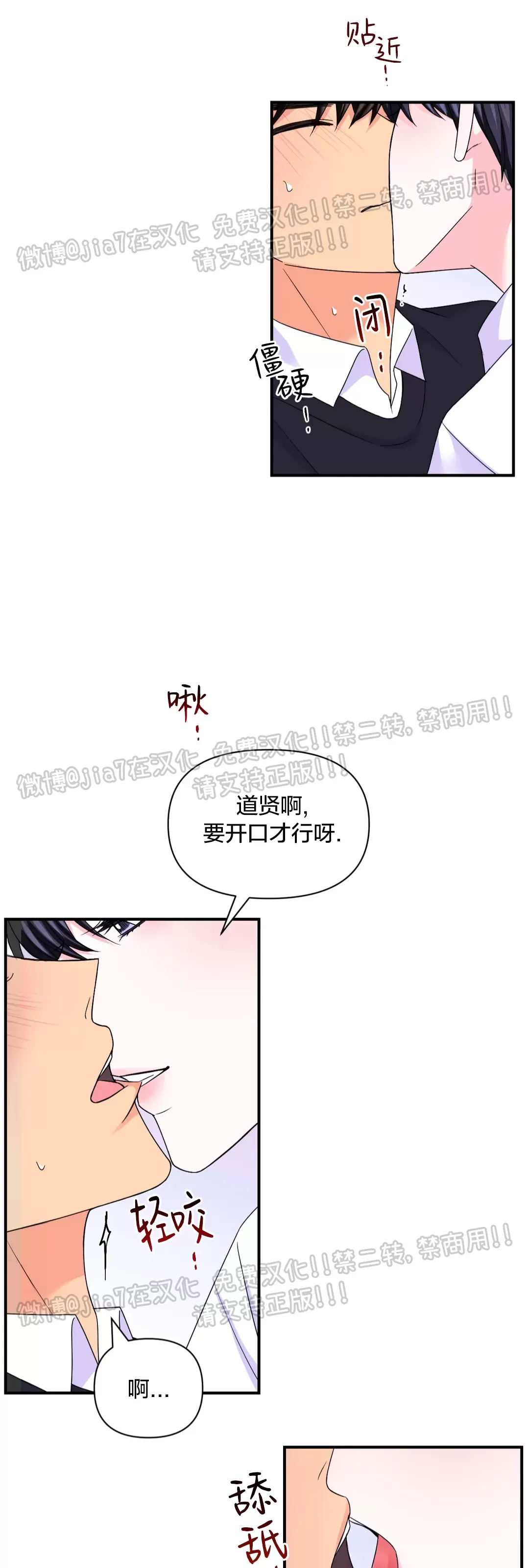 《体验XX现场》漫画最新章节第74话免费下拉式在线观看章节第【23】张图片