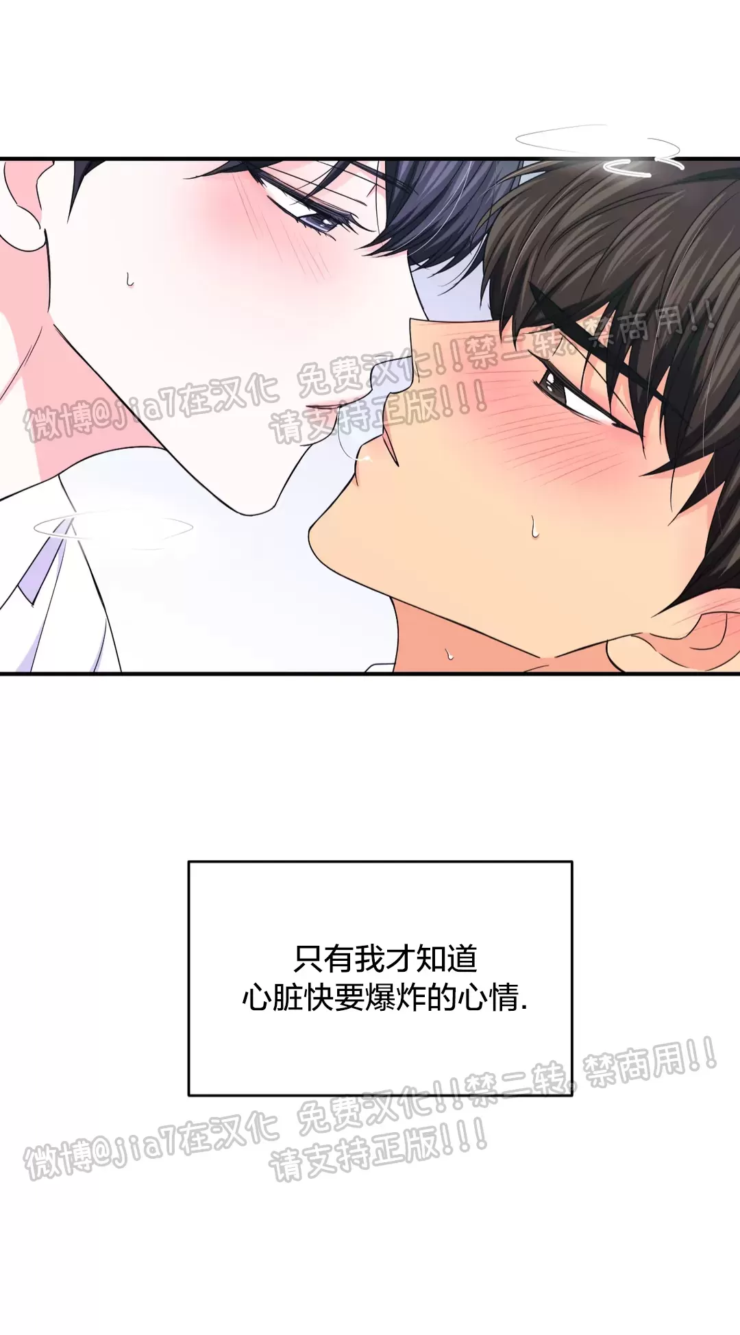 《体验XX现场》漫画最新章节第74话免费下拉式在线观看章节第【30】张图片