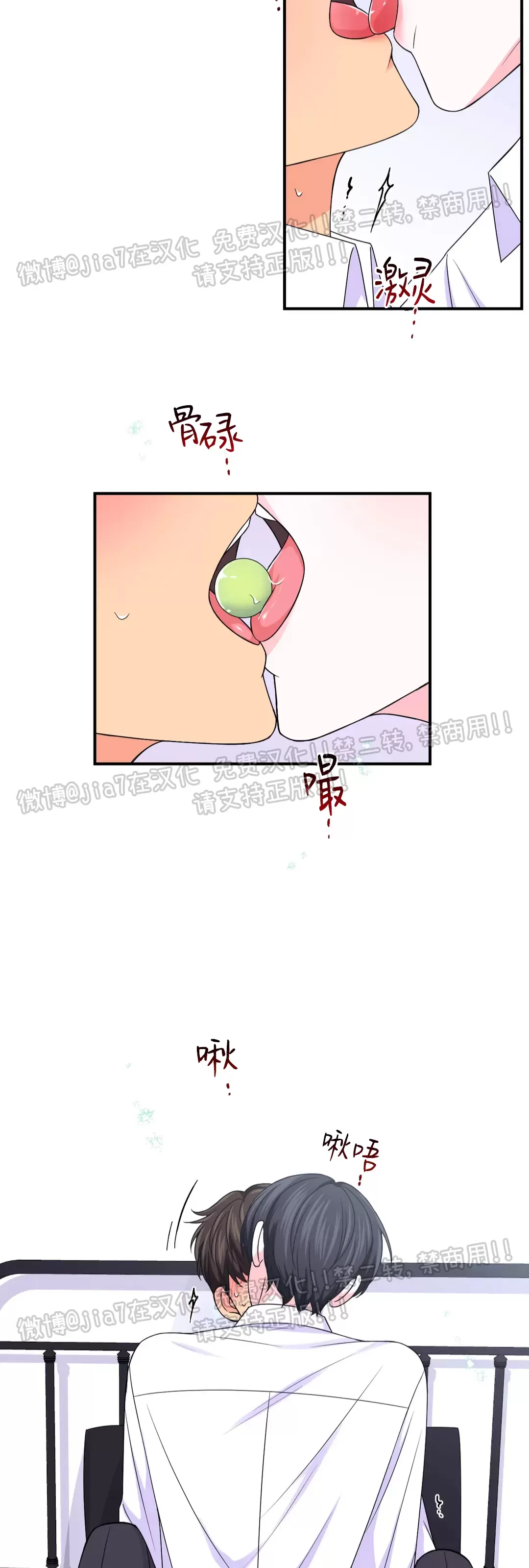 《体验XX现场》漫画最新章节第74话免费下拉式在线观看章节第【24】张图片