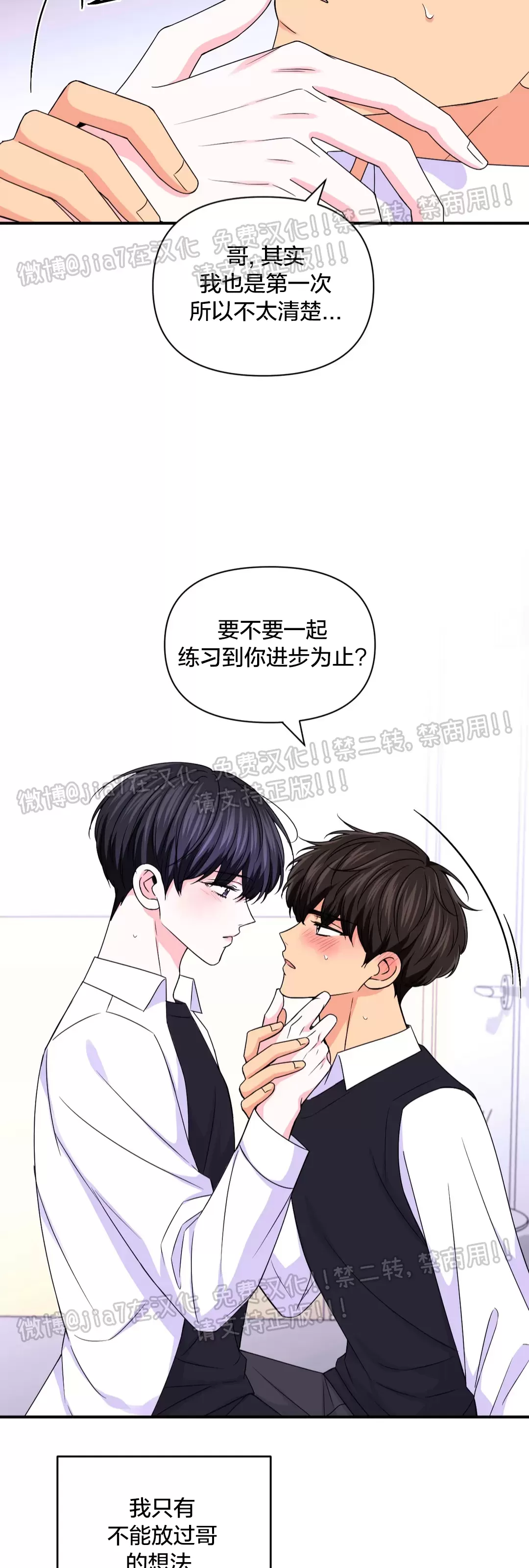 《体验XX现场》漫画最新章节第74话免费下拉式在线观看章节第【32】张图片