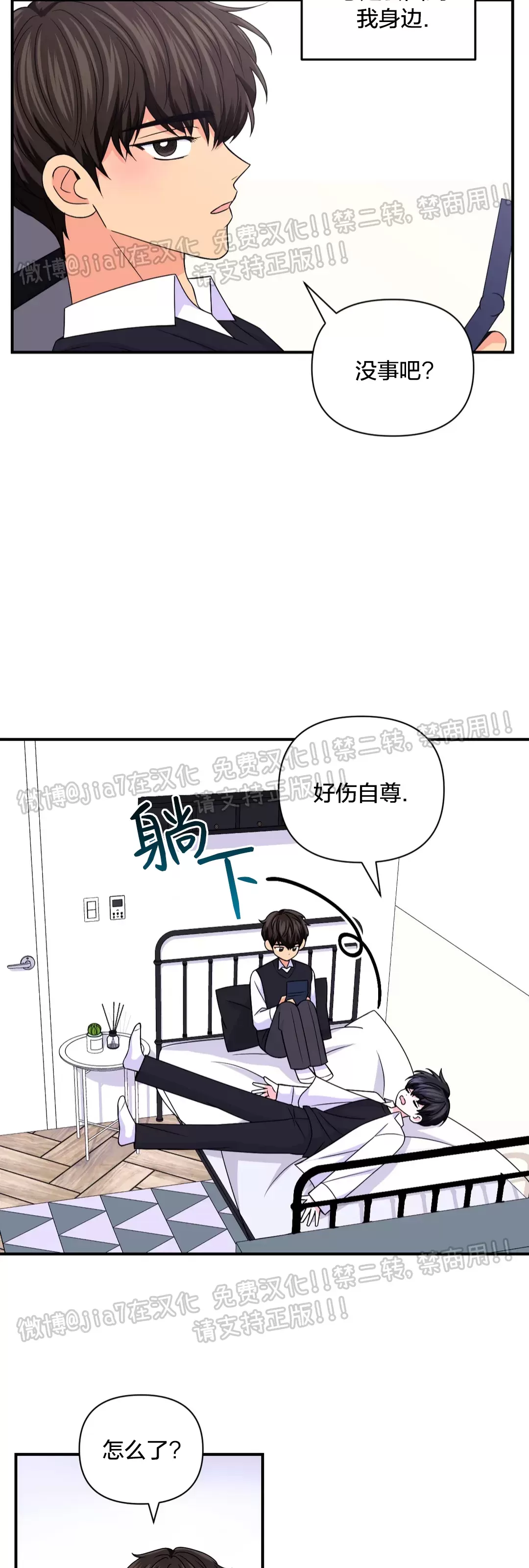 《体验XX现场》漫画最新章节第74话免费下拉式在线观看章节第【12】张图片