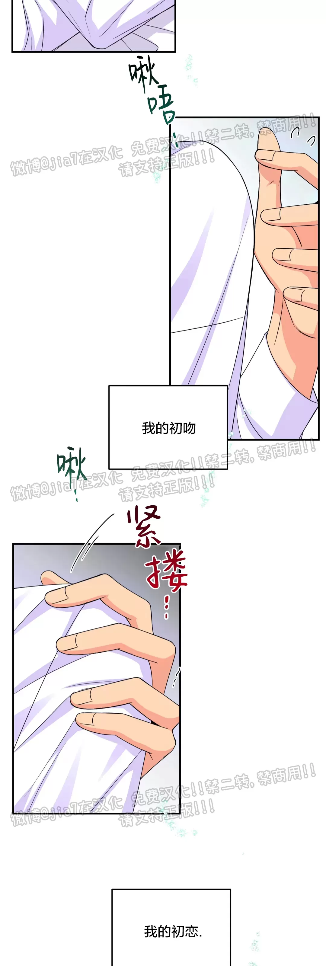 《体验XX现场》漫画最新章节第74话免费下拉式在线观看章节第【28】张图片