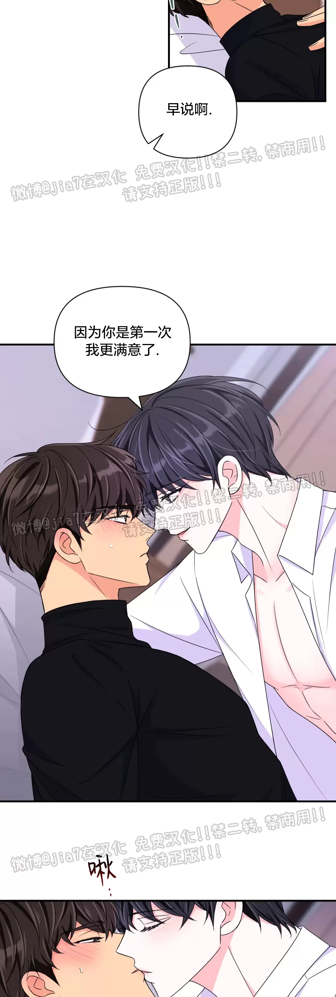 《体验XX现场》漫画最新章节第76话免费下拉式在线观看章节第【14】张图片