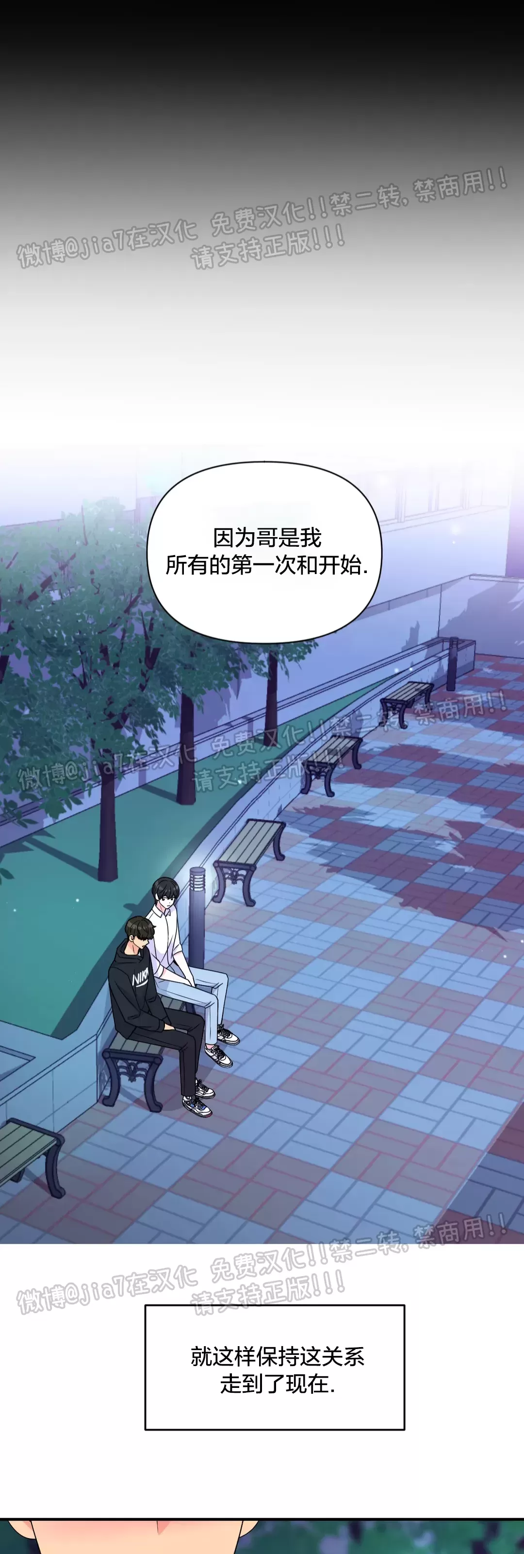 《体验XX现场》漫画最新章节第76话免费下拉式在线观看章节第【38】张图片