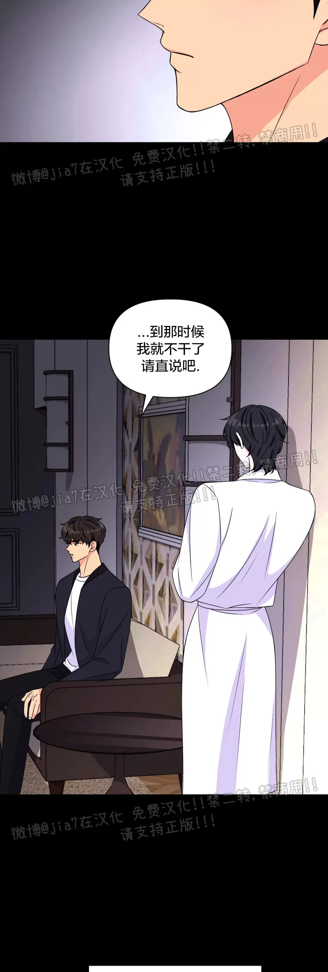 《体验XX现场》漫画最新章节第76话免费下拉式在线观看章节第【36】张图片