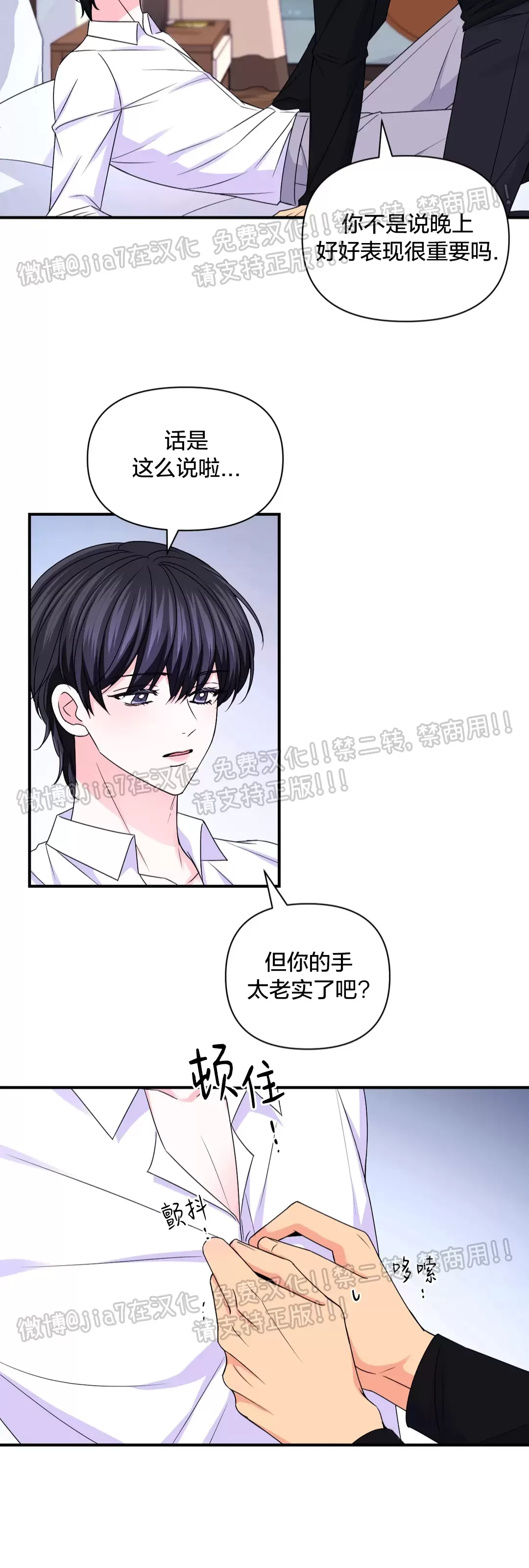 《体验XX现场》漫画最新章节第76话免费下拉式在线观看章节第【12】张图片