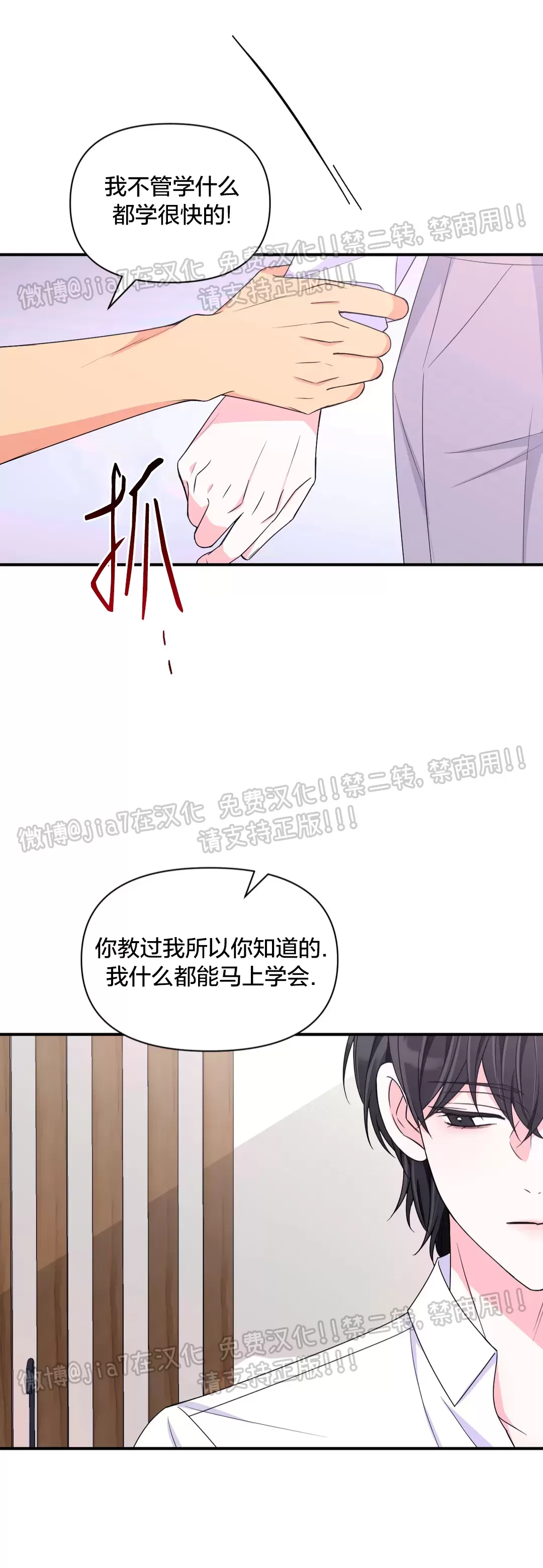 《体验XX现场》漫画最新章节第76话免费下拉式在线观看章节第【25】张图片