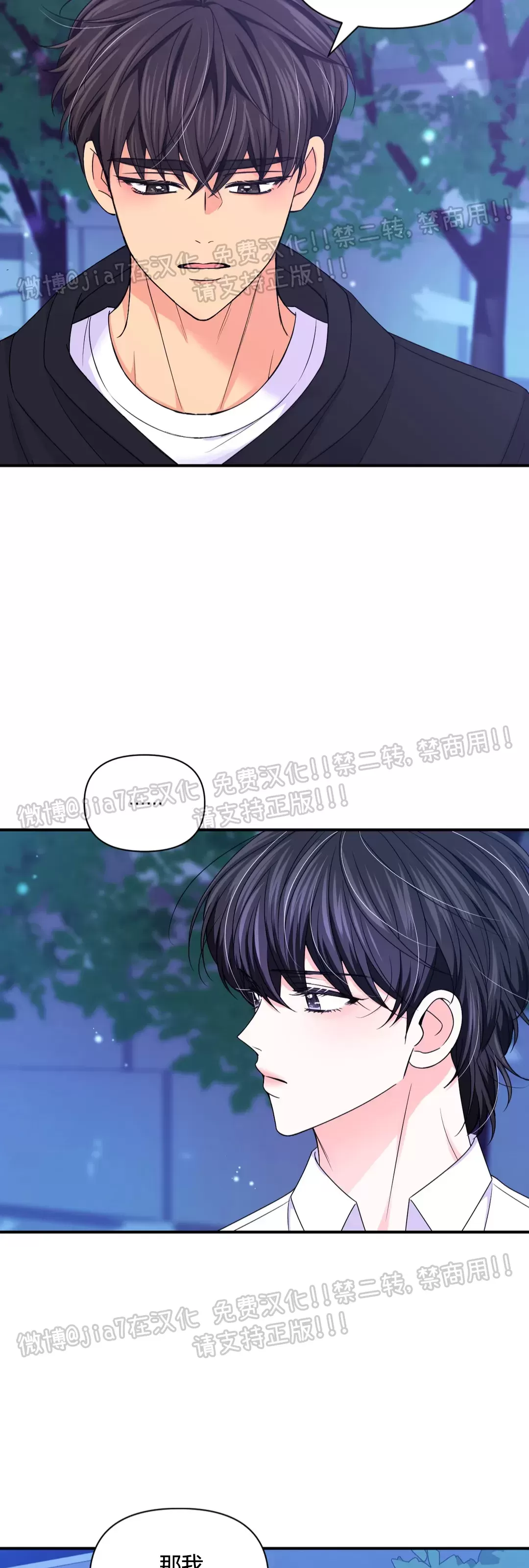 《体验XX现场》漫画最新章节第77话免费下拉式在线观看章节第【7】张图片