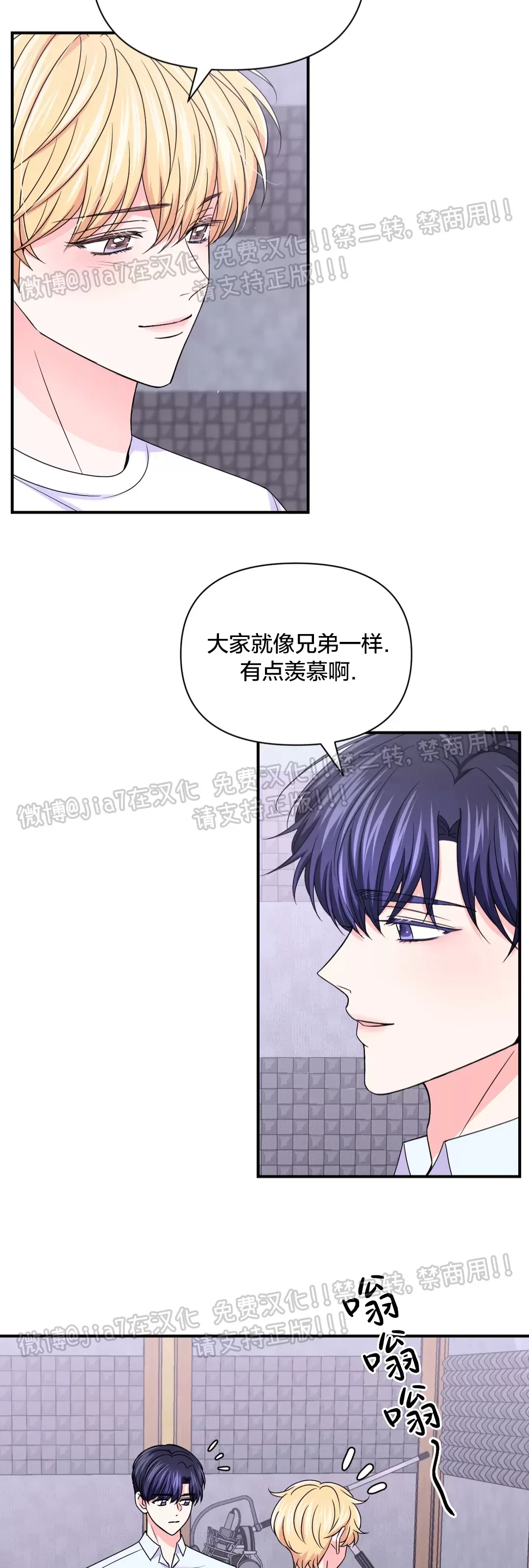 《体验XX现场》漫画最新章节第77话免费下拉式在线观看章节第【32】张图片