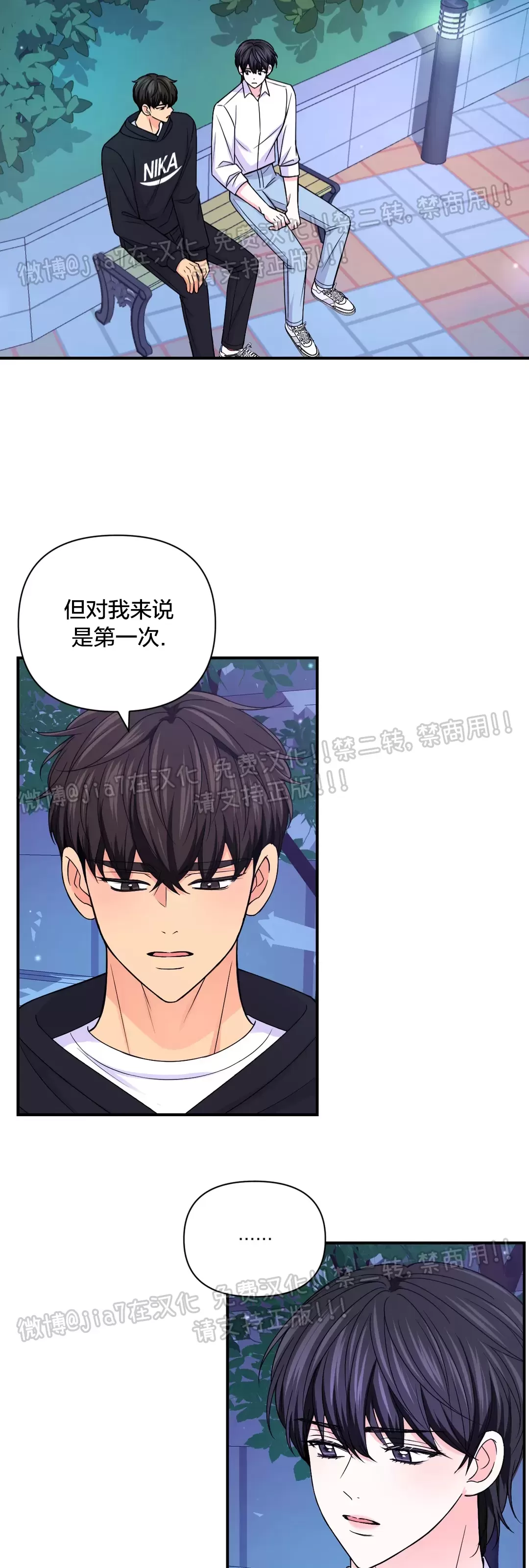 《体验XX现场》漫画最新章节第77话免费下拉式在线观看章节第【2】张图片