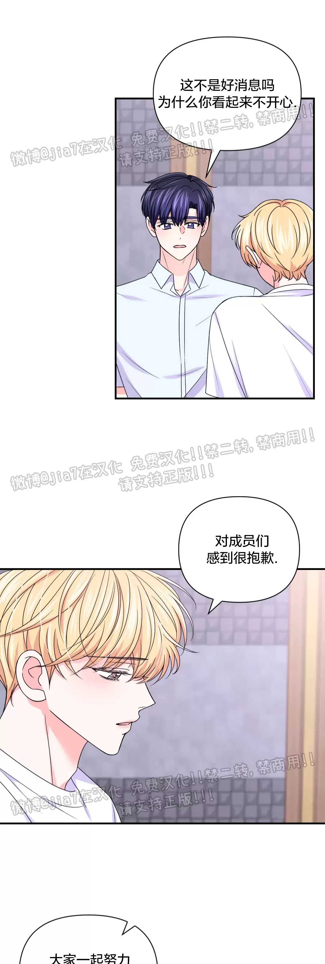 《体验XX现场》漫画最新章节第77话免费下拉式在线观看章节第【30】张图片