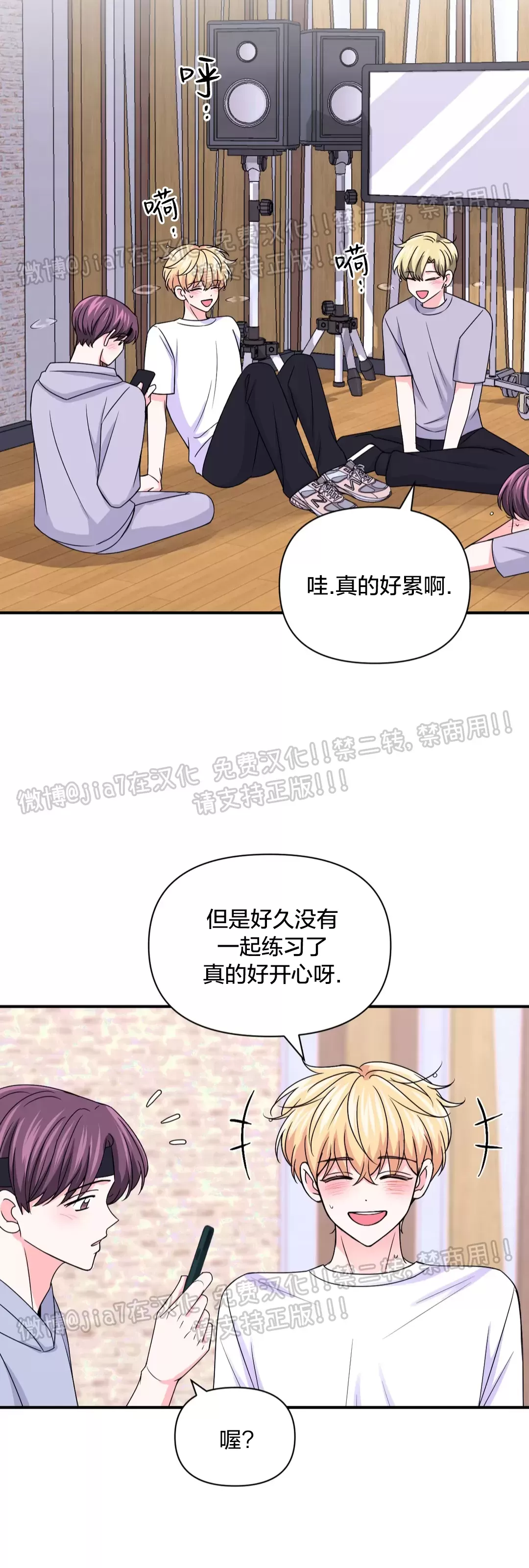 《体验XX现场》漫画最新章节第77话免费下拉式在线观看章节第【14】张图片