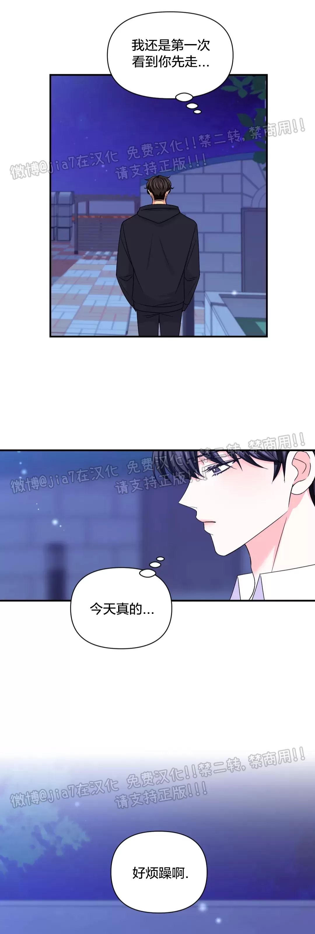 《体验XX现场》漫画最新章节第77话免费下拉式在线观看章节第【11】张图片