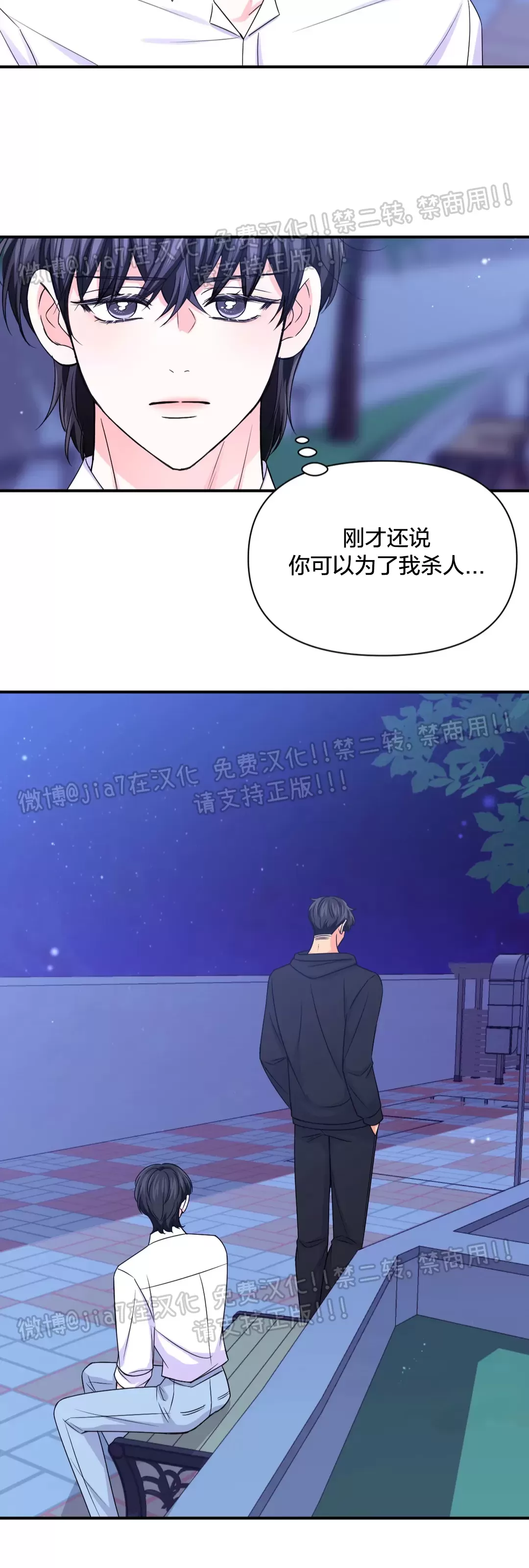 《体验XX现场》漫画最新章节第77话免费下拉式在线观看章节第【10】张图片