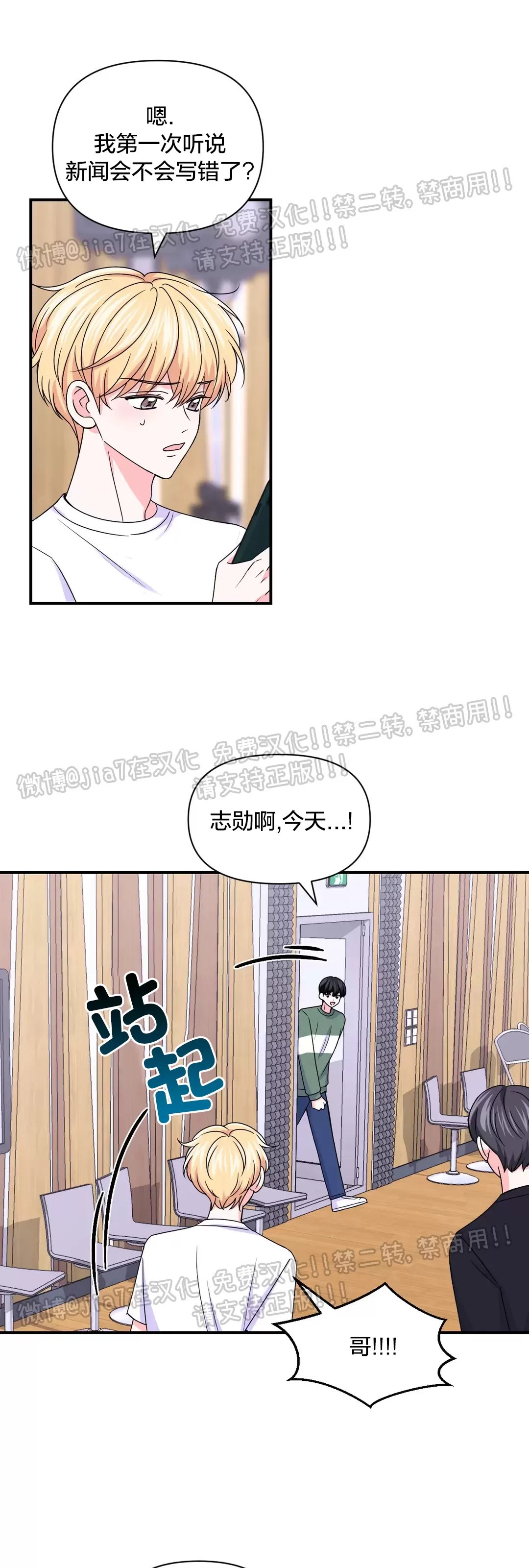 《体验XX现场》漫画最新章节第77话免费下拉式在线观看章节第【17】张图片