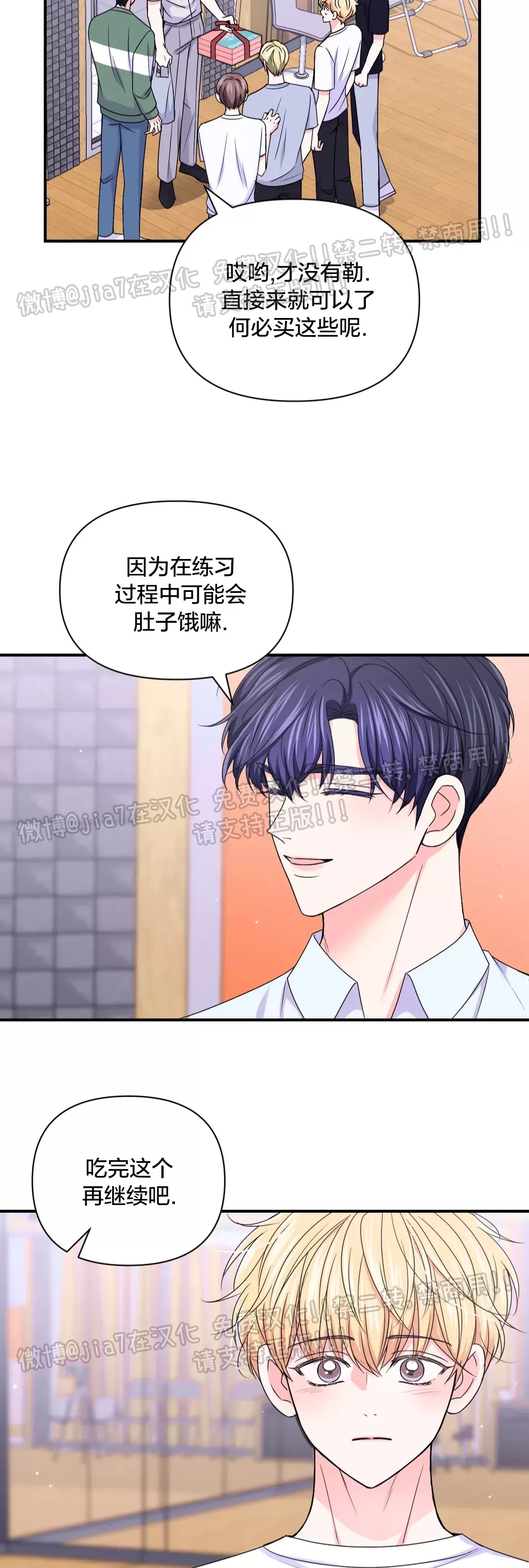 《体验XX现场》漫画最新章节第77话免费下拉式在线观看章节第【24】张图片