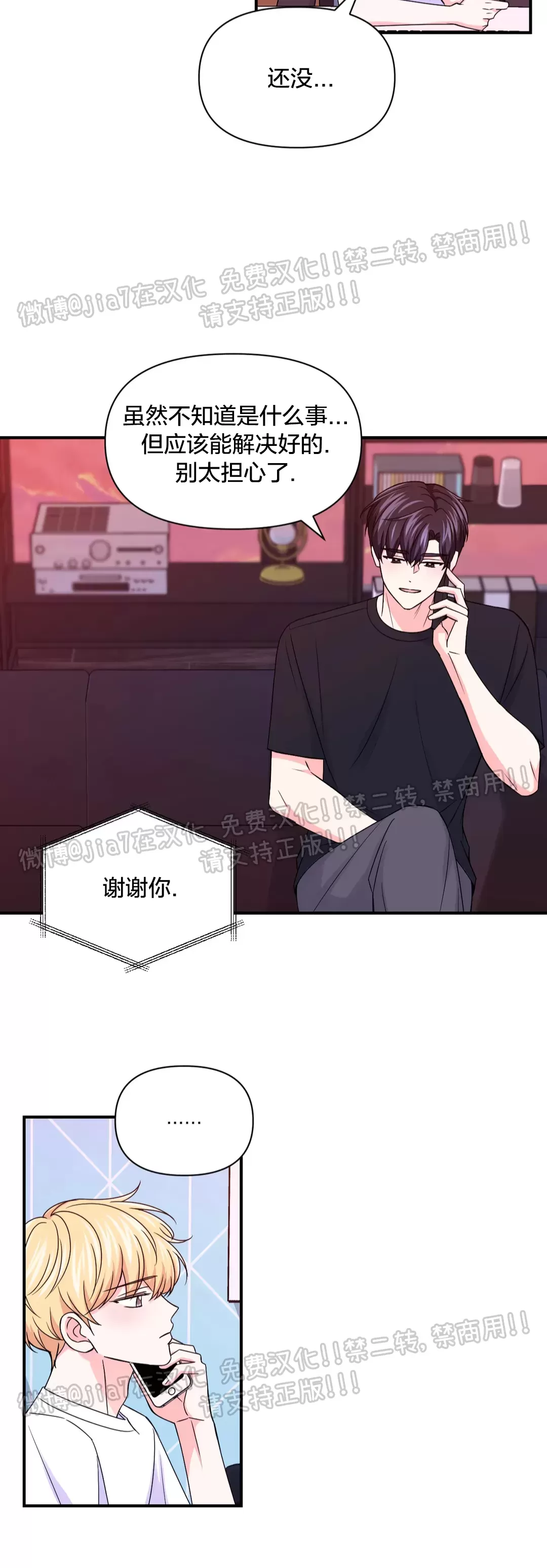 《体验XX现场》漫画最新章节第78话免费下拉式在线观看章节第【19】张图片