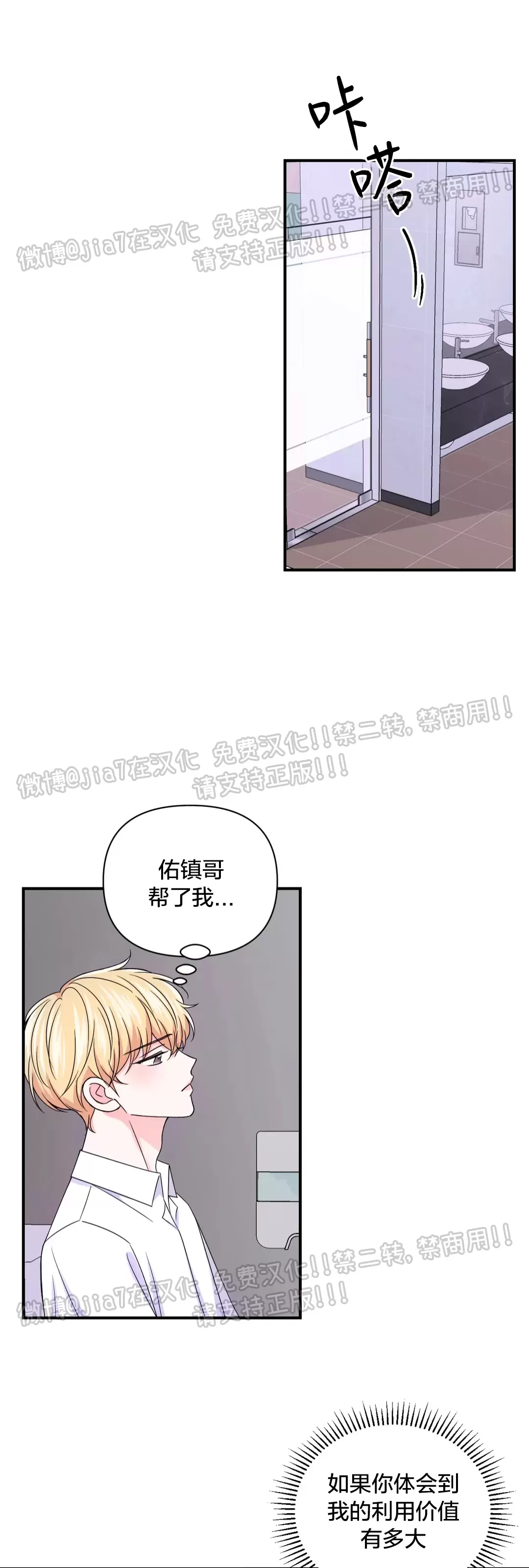 《体验XX现场》漫画最新章节第78话免费下拉式在线观看章节第【33】张图片