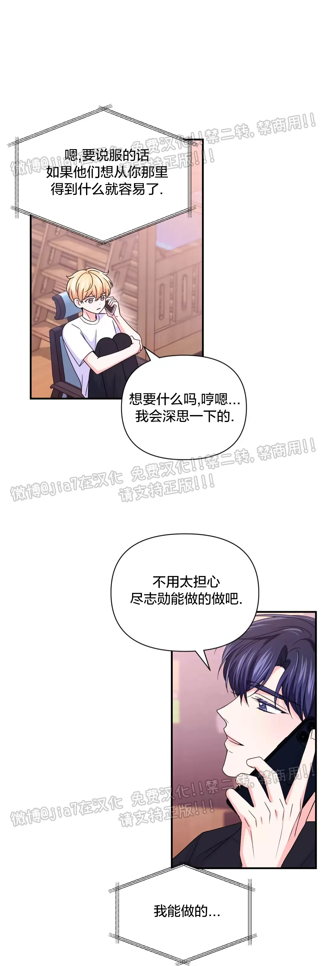 《体验XX现场》漫画最新章节第78话免费下拉式在线观看章节第【21】张图片