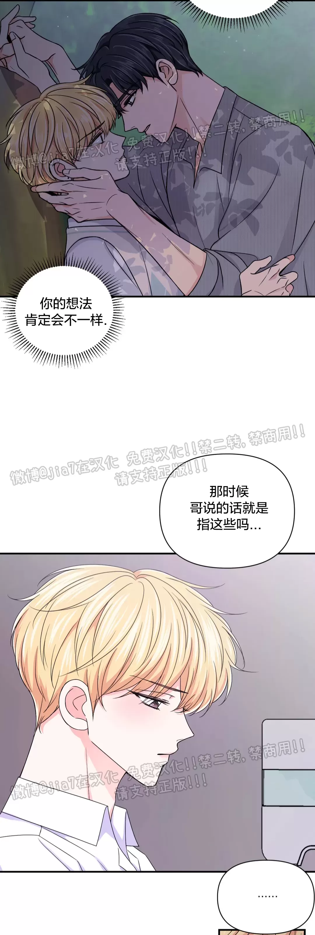 《体验XX现场》漫画最新章节第78话免费下拉式在线观看章节第【34】张图片