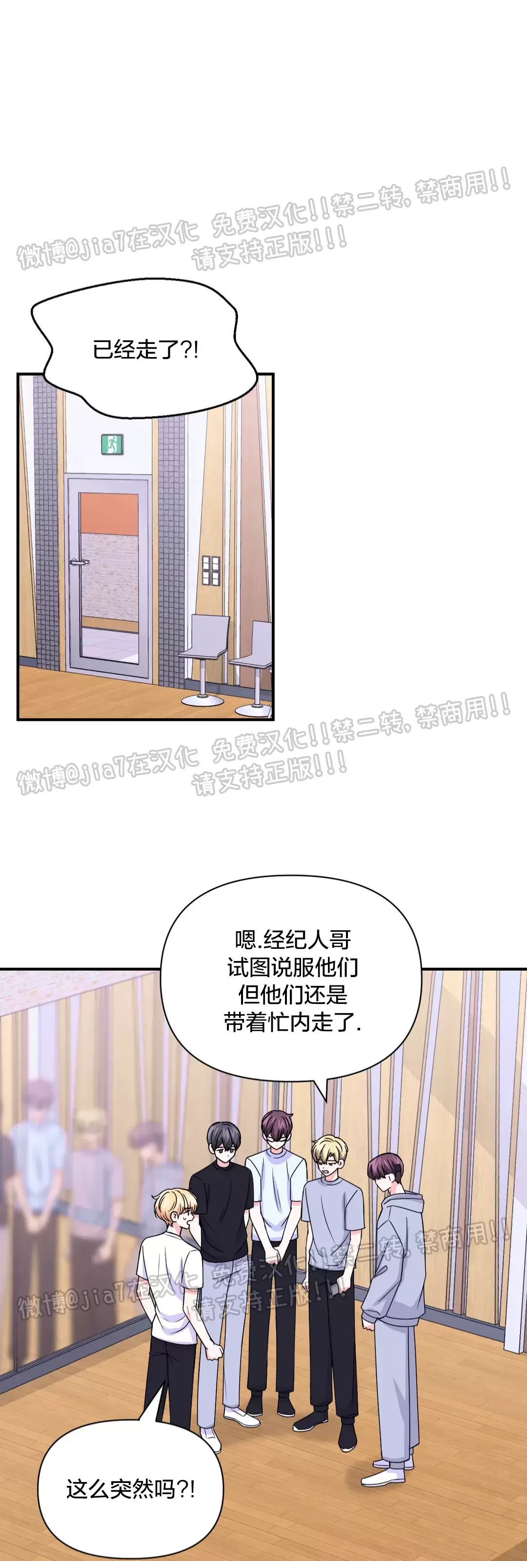 《体验XX现场》漫画最新章节第78话免费下拉式在线观看章节第【6】张图片