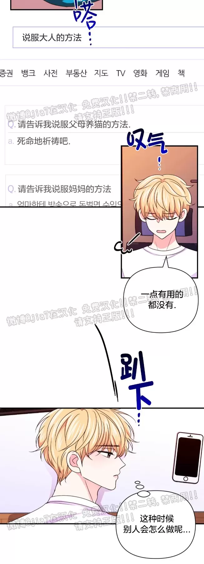 《体验XX现场》漫画最新章节第78话免费下拉式在线观看章节第【13】张图片