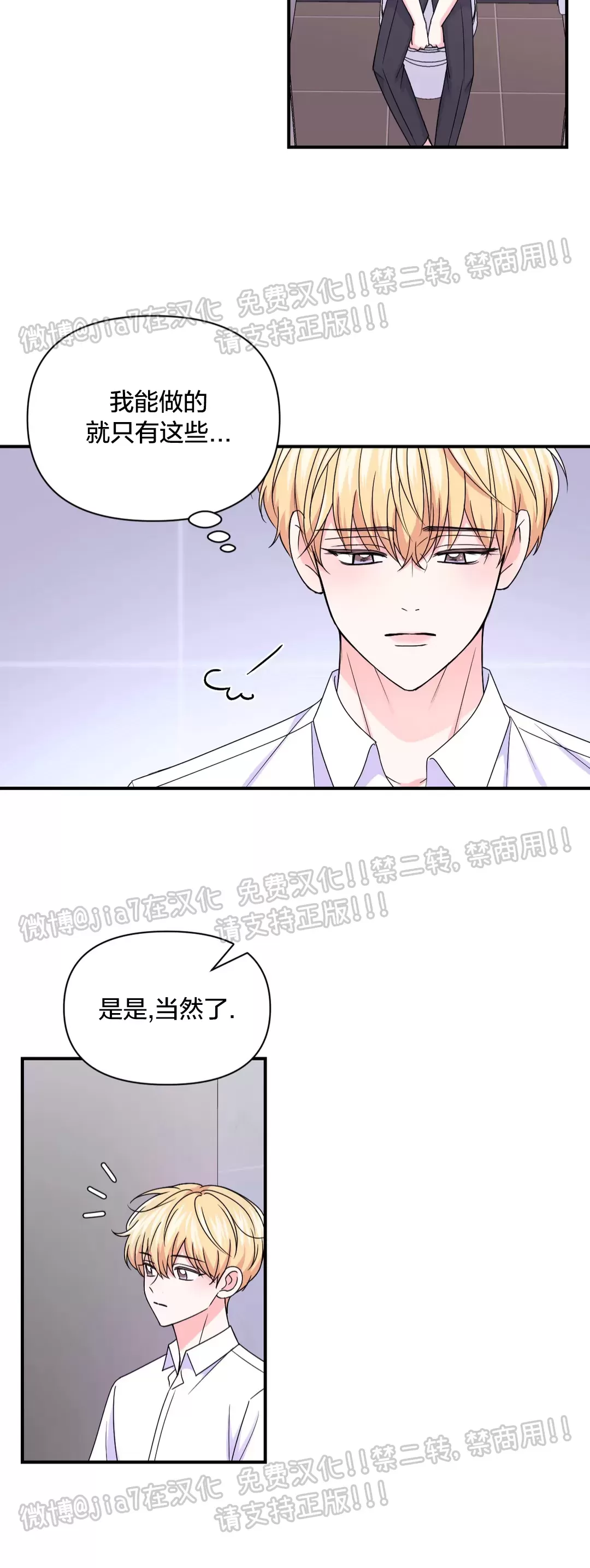 《体验XX现场》漫画最新章节第78话免费下拉式在线观看章节第【27】张图片