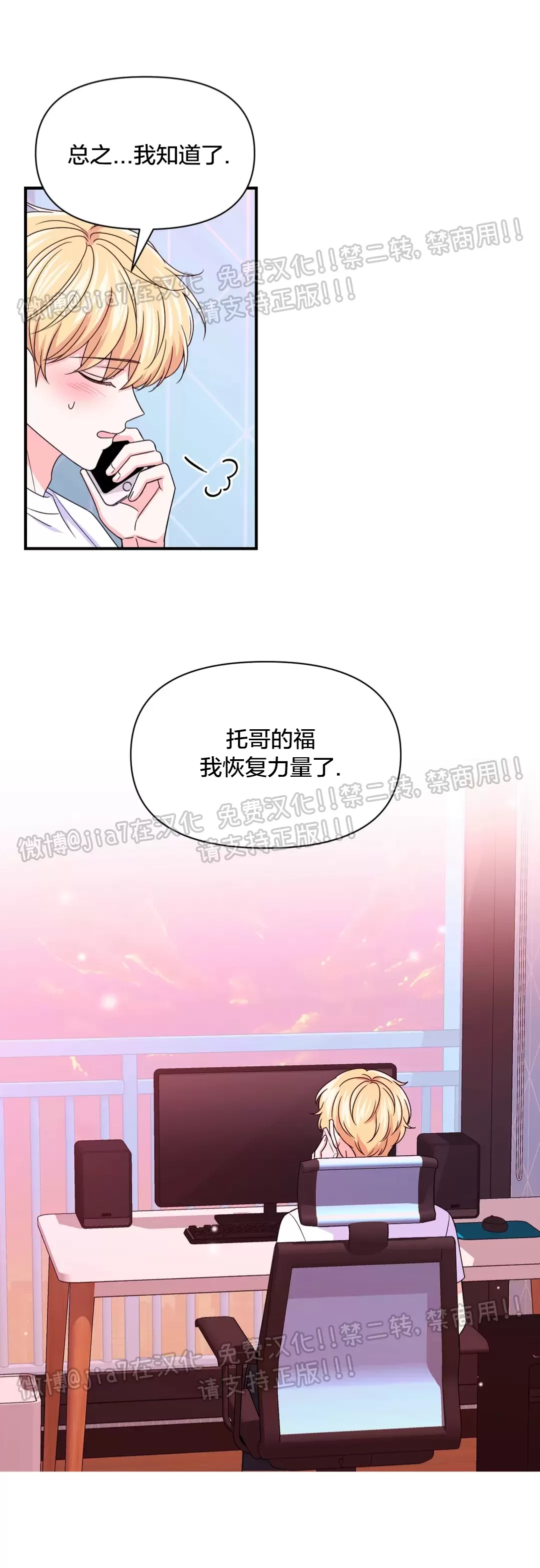 《体验XX现场》漫画最新章节第78话免费下拉式在线观看章节第【23】张图片