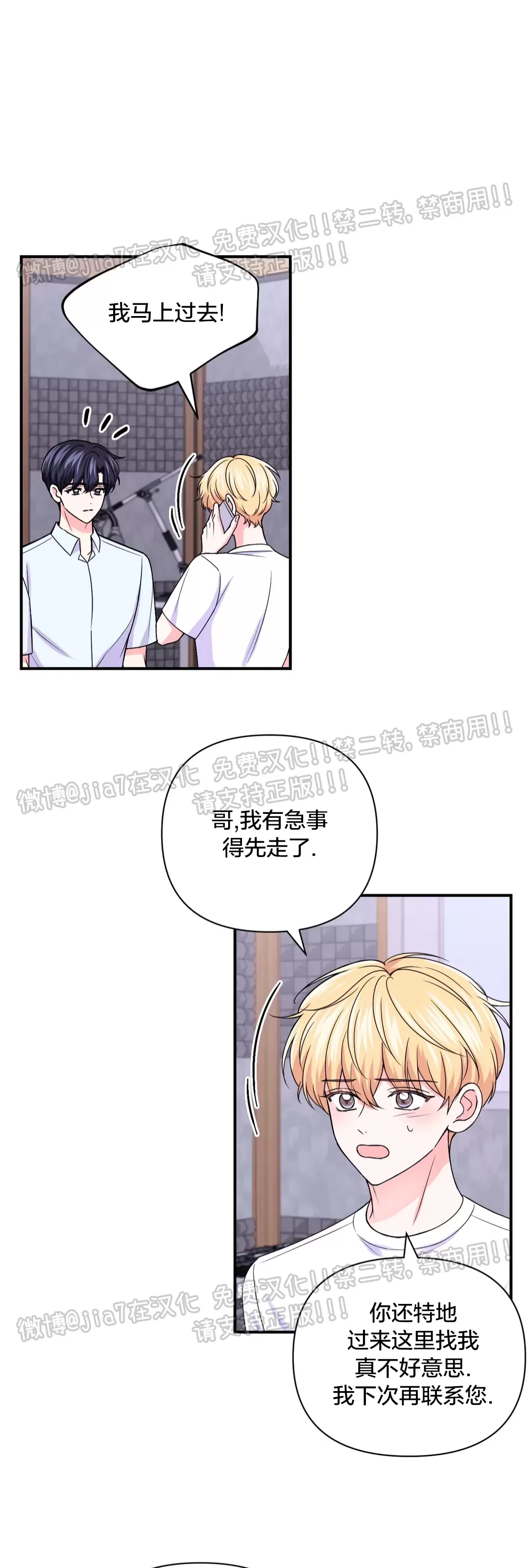 《体验XX现场》漫画最新章节第78话免费下拉式在线观看章节第【2】张图片