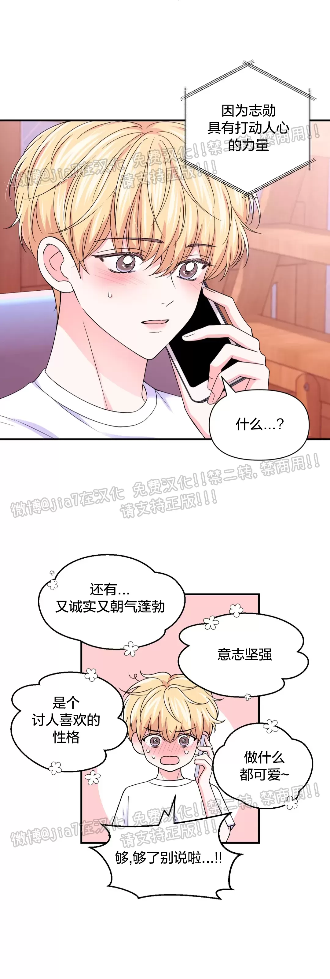 《体验XX现场》漫画最新章节第78话免费下拉式在线观看章节第【22】张图片