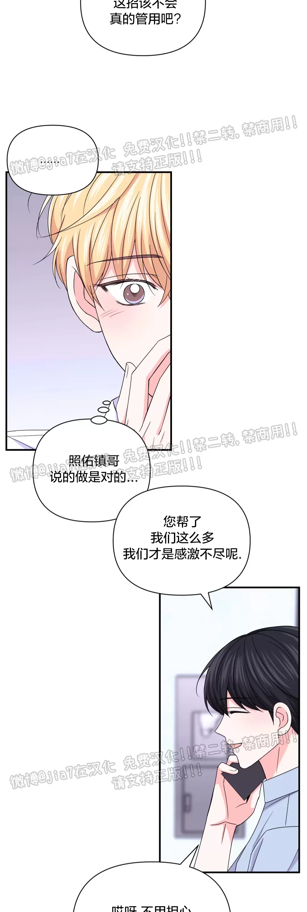 《体验XX现场》漫画最新章节第78话免费下拉式在线观看章节第【30】张图片