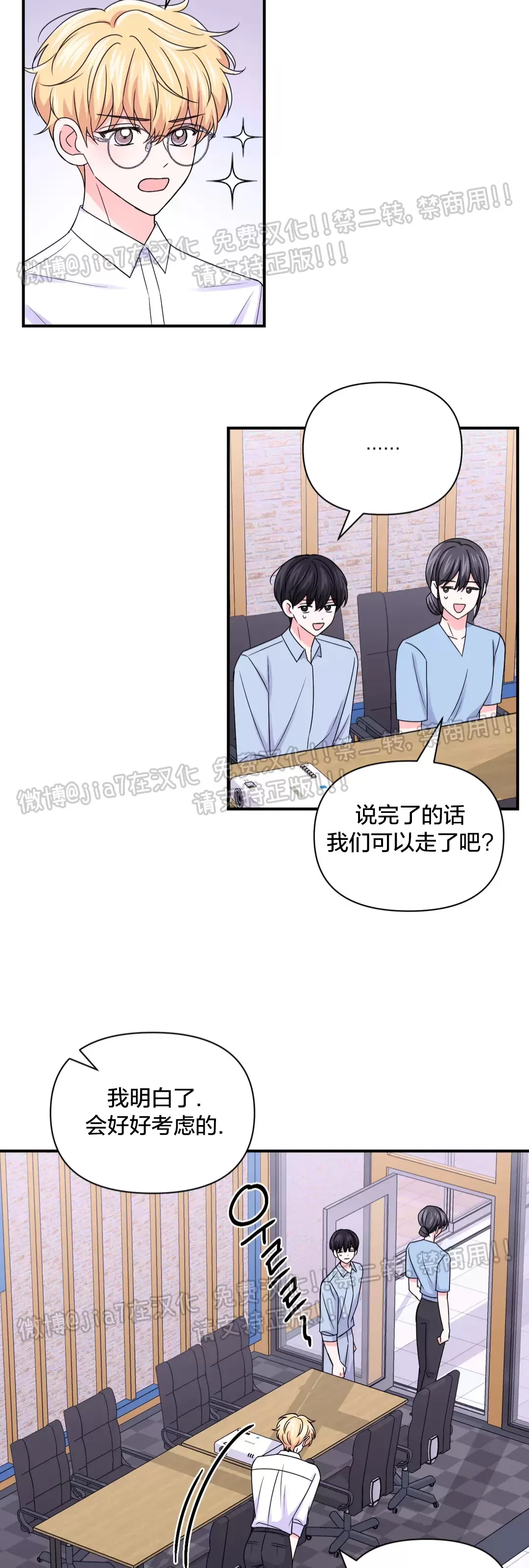 《体验XX现场》漫画最新章节第78话免费下拉式在线观看章节第【25】张图片