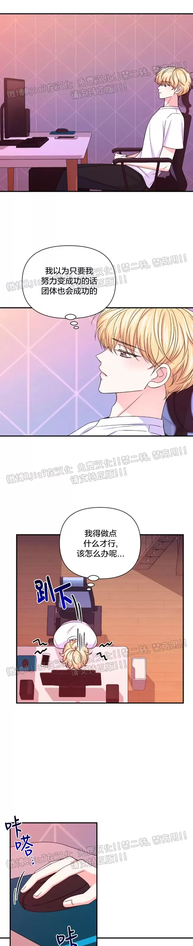 《体验XX现场》漫画最新章节第78话免费下拉式在线观看章节第【12】张图片