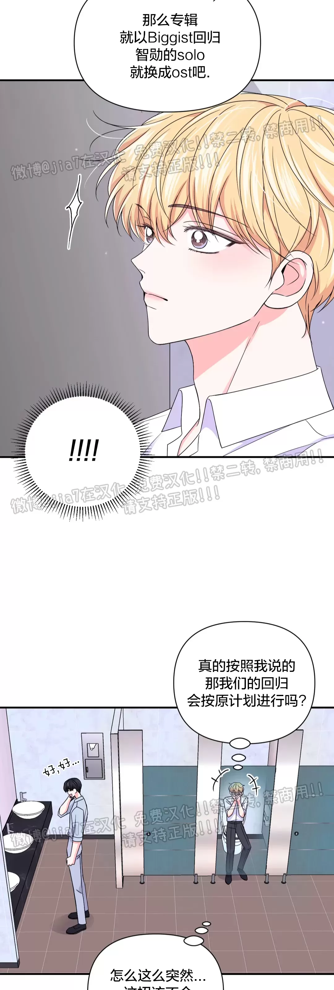 《体验XX现场》漫画最新章节第78话免费下拉式在线观看章节第【29】张图片