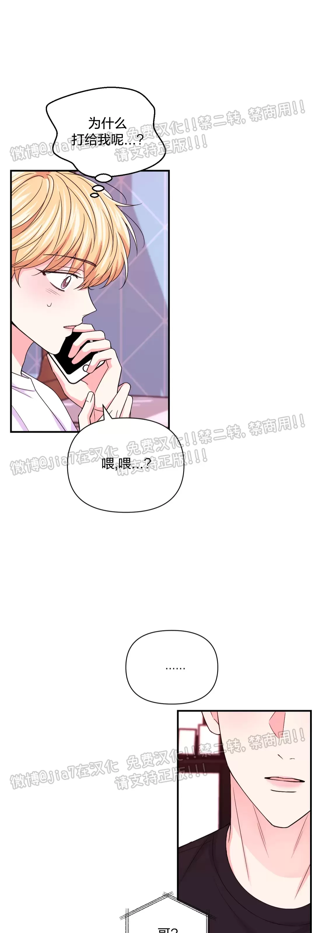 《体验XX现场》漫画最新章节第78话免费下拉式在线观看章节第【16】张图片